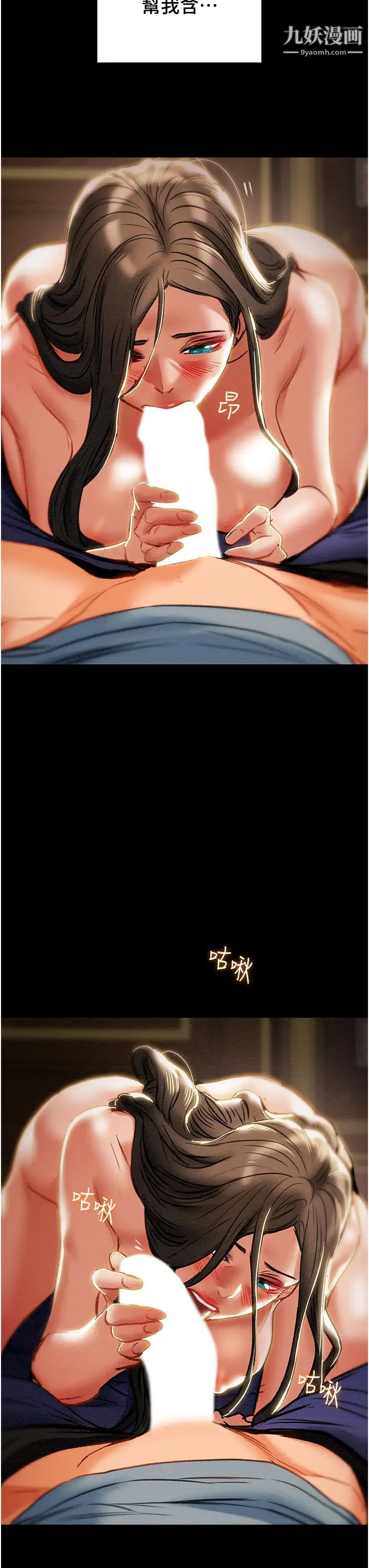 纯情女攻略计划最终话-爱情与欢愉将会并存