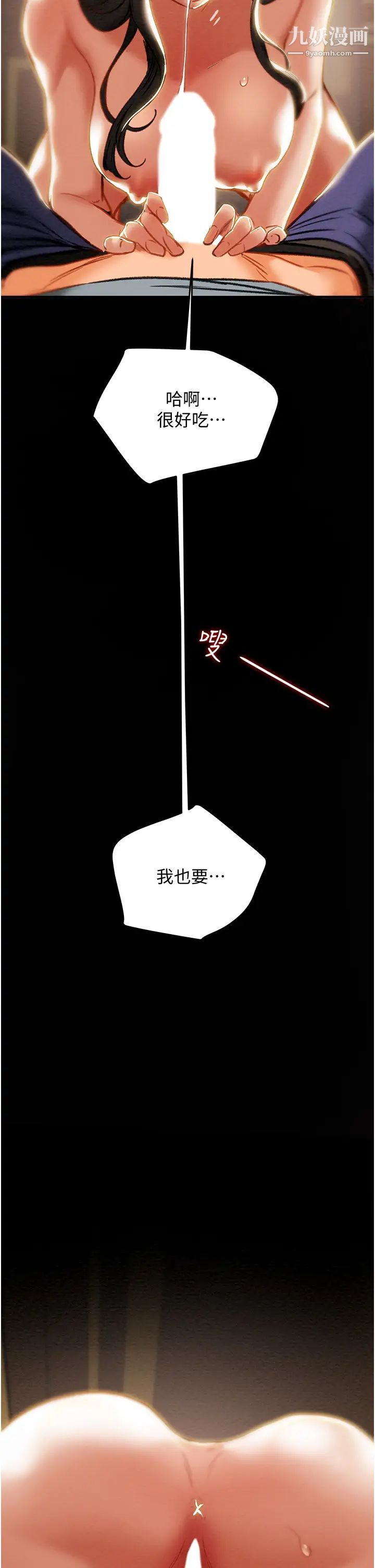 纯情女攻略计划最终话-爱情与欢愉将会并存