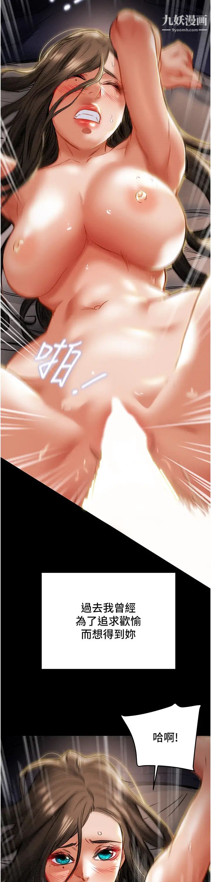 纯情女攻略计划最终话-爱情与欢愉将会并存