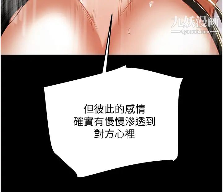 纯情女攻略计划最终话-爱情与欢愉将会并存