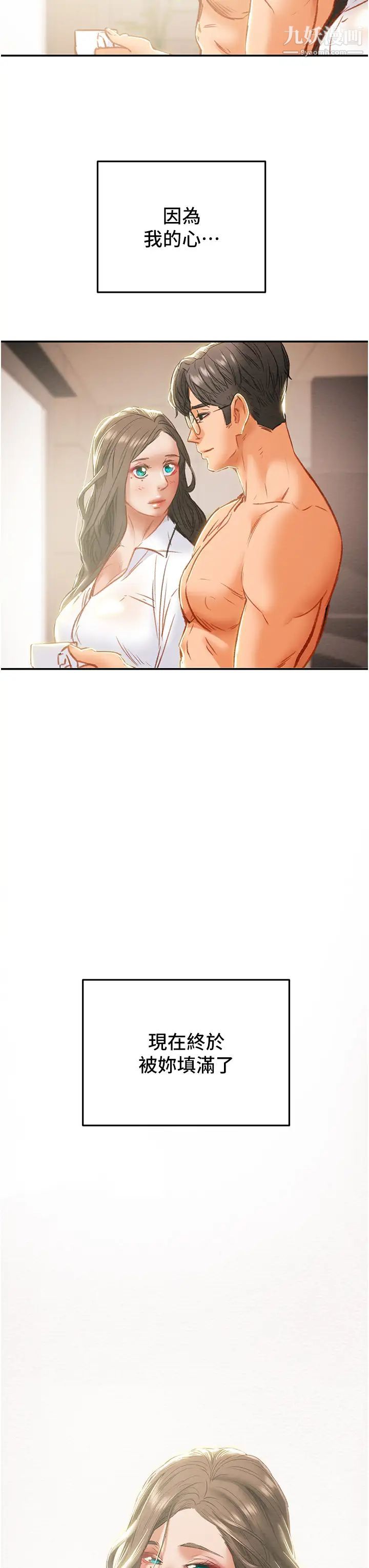 纯情女攻略计划最终话-爱情与欢愉将会并存