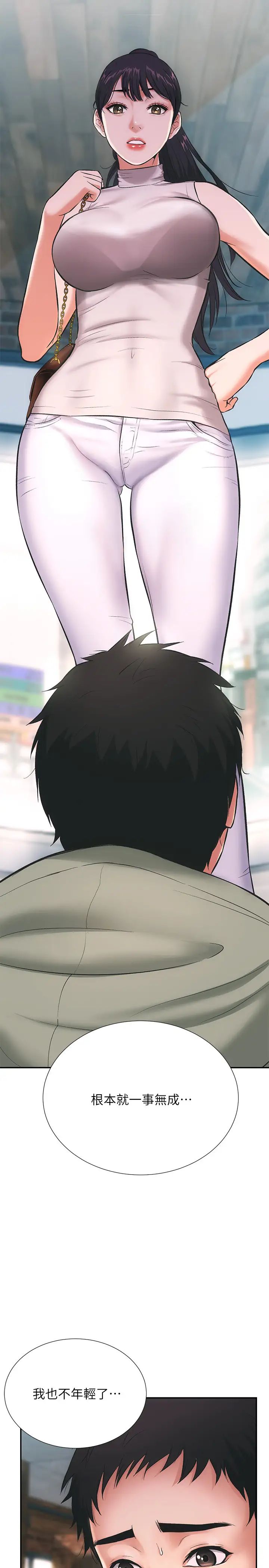 弟妹诊撩室第1话-挑起我慾望的弟妹