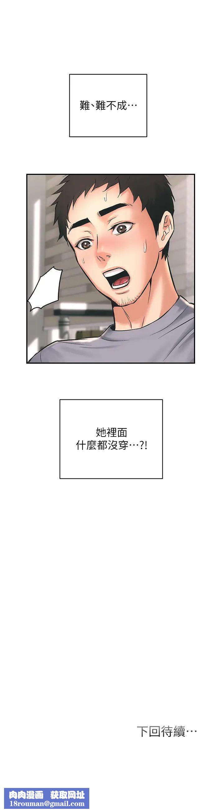 弟妹诊撩室第1话-挑起我慾望的弟妹