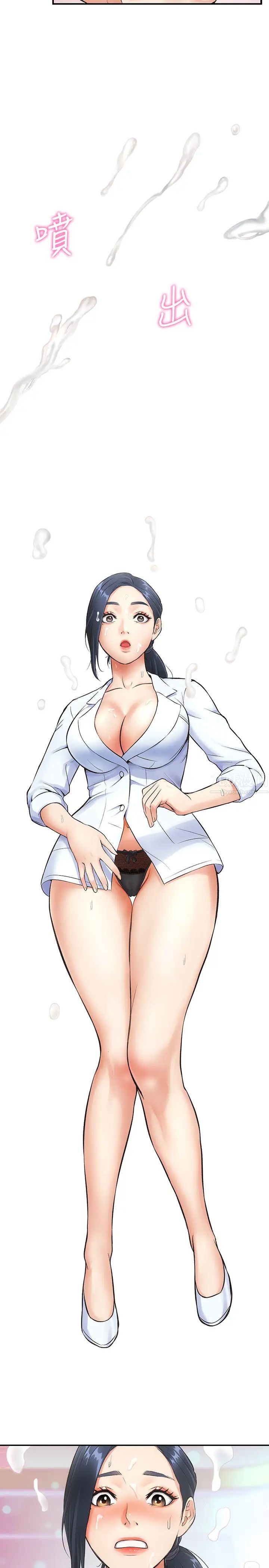 弟妹诊撩室第3话-这么快就硬了?