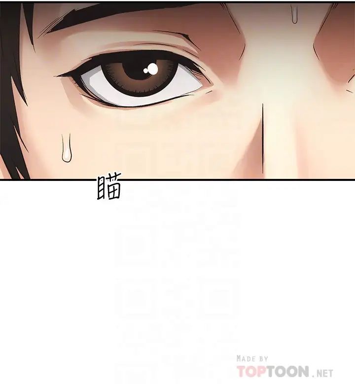 弟妹診撩室第4話-弟妹的臉都濕透了