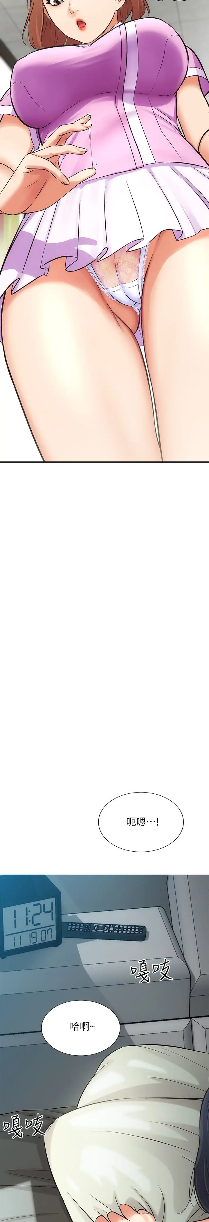 弟妹診撩室第4話-弟妹的臉都濕透了