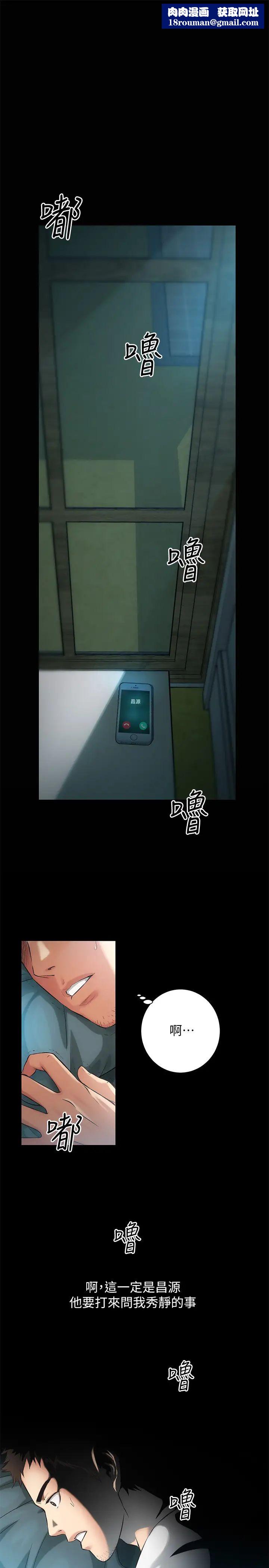 弟妹诊撩室第5话-手抓住了丰满的胸部