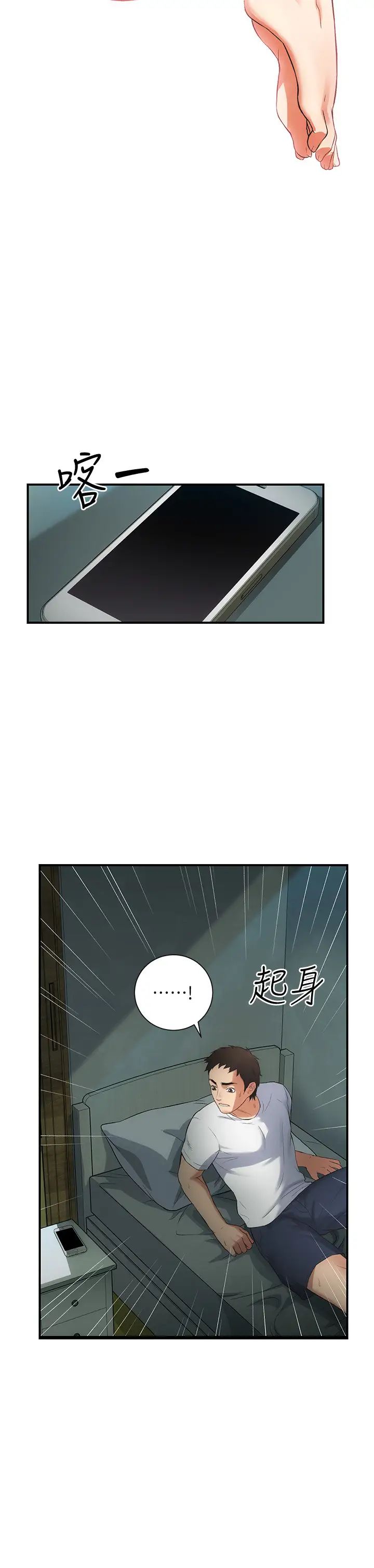 弟妹诊撩室第5话-手抓住了丰满的胸部