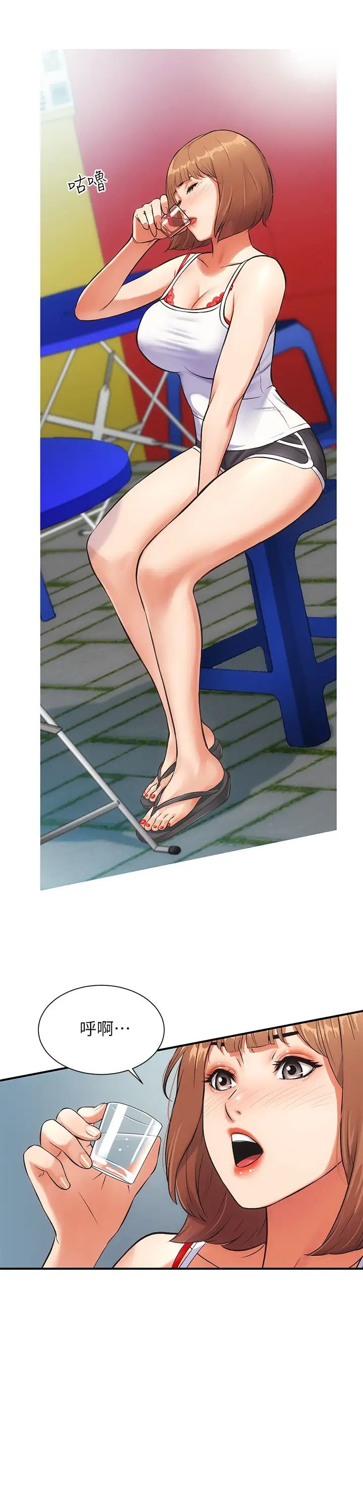 弟妹诊撩室第5话-手抓住了丰满的胸部