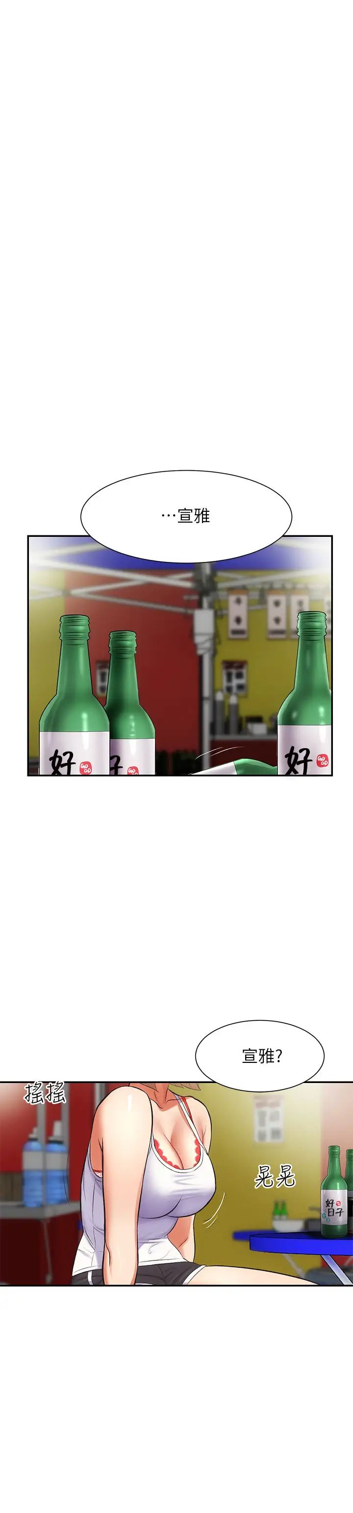 弟妹诊撩室第5话-手抓住了丰满的胸部