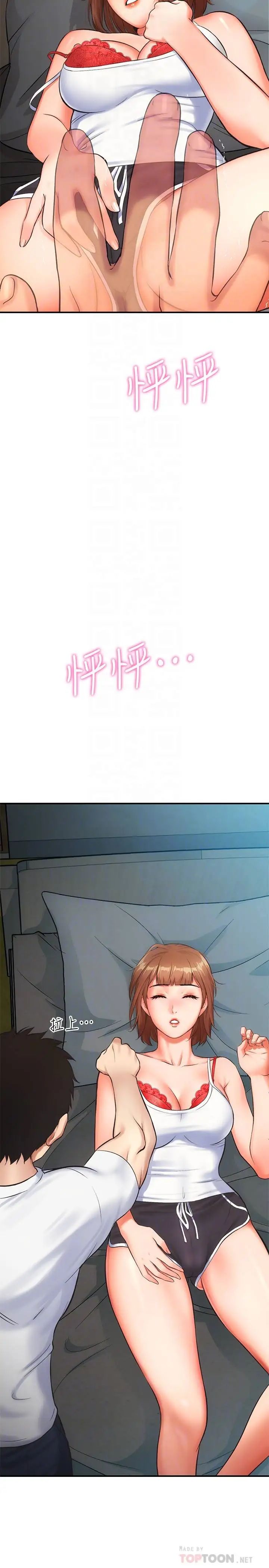 弟妹诊撩室第6话-今晚…要和我做吗?