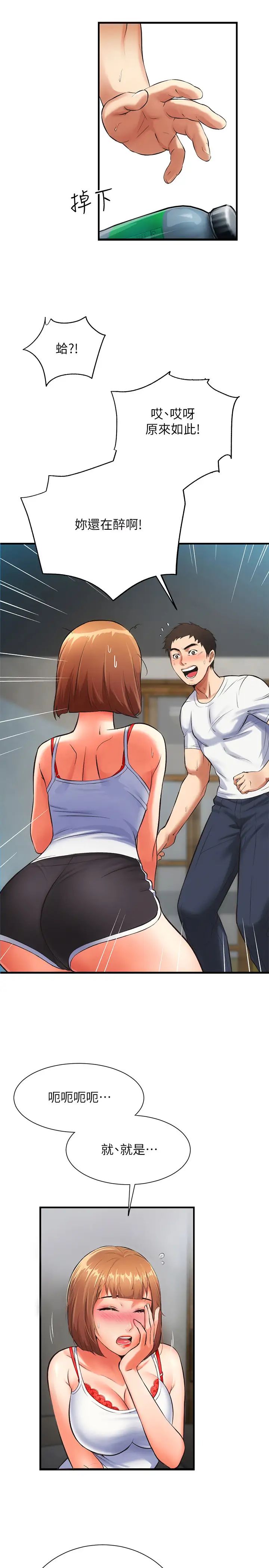 弟妹诊撩室第6话-今晚…要和我做吗?