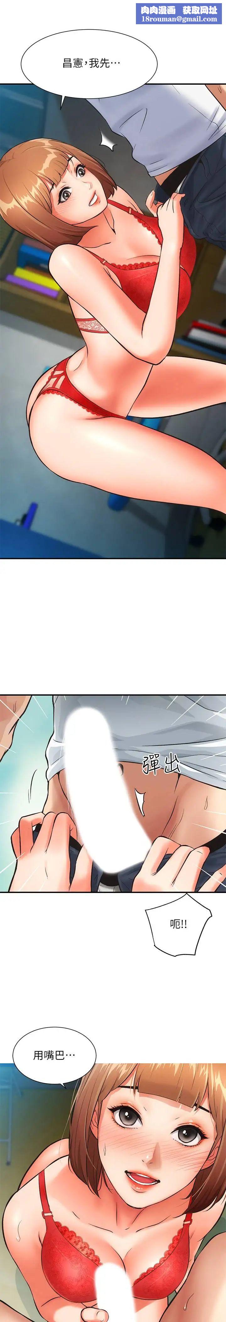 弟妹诊撩室第7话-直接顶到…最深处