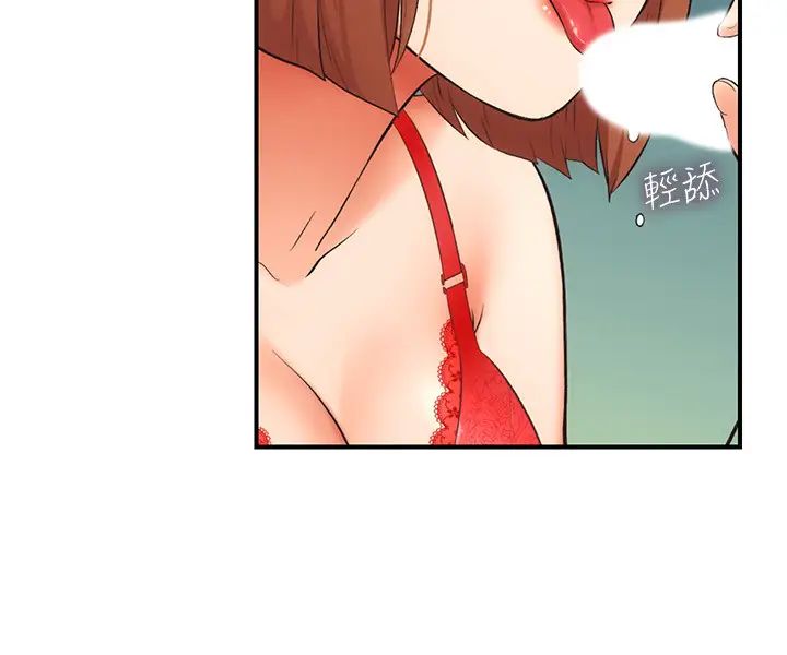 弟妹診撩室第7話-直接頂到…最深處