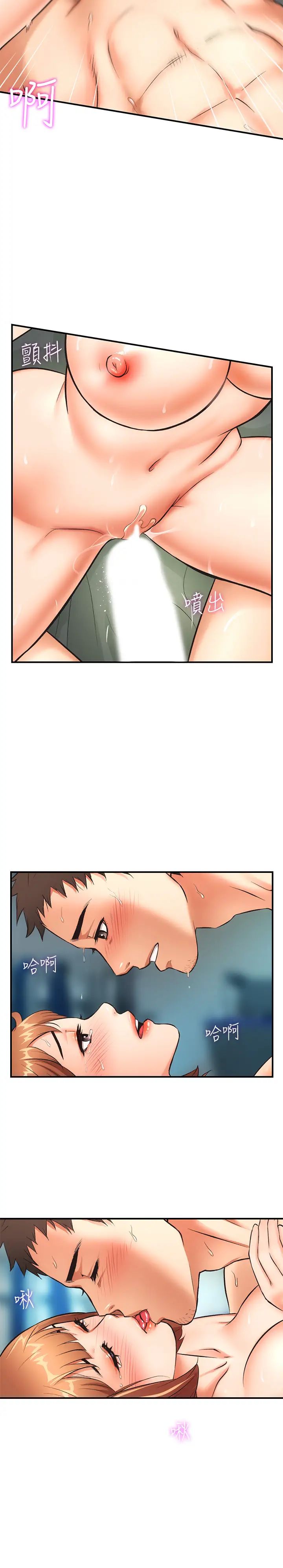 弟妹诊撩室第7话-直接顶到…最深处