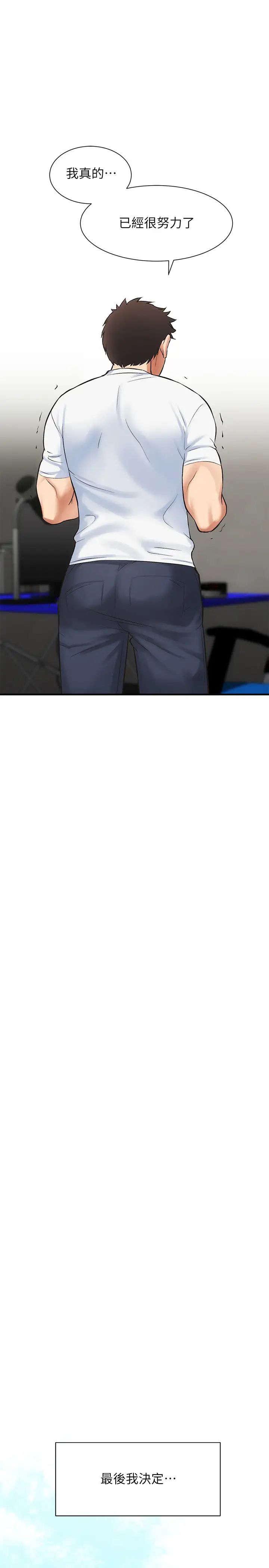 弟妹診撩室第8話-開始和弟妹同居