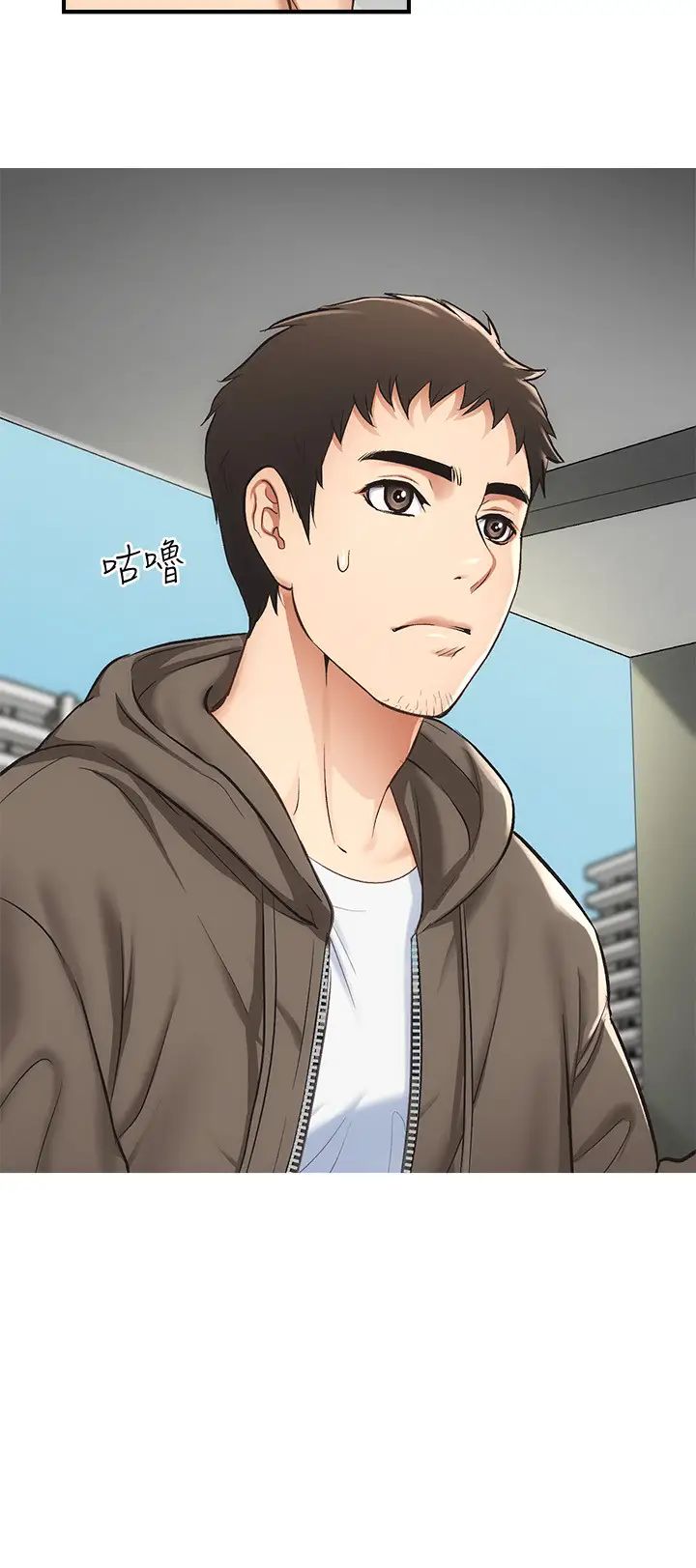 弟妹診撩室第8話-開始和弟妹同居