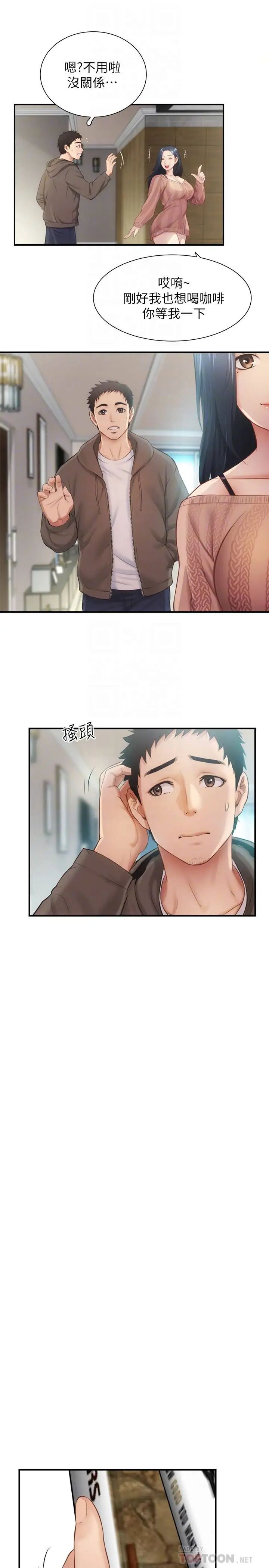 弟妹診撩室第9話-好想看秀靜私密的模樣