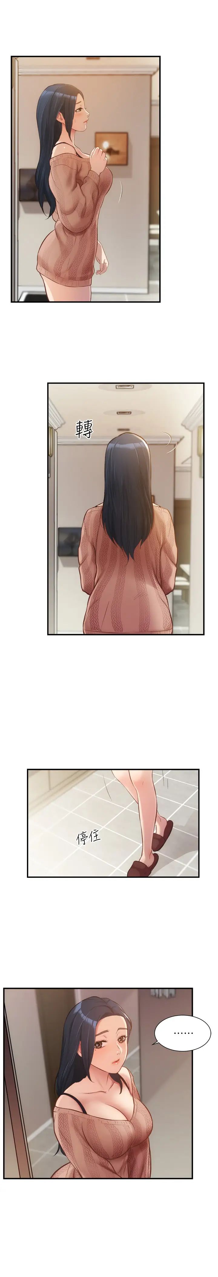 弟妹诊撩室第9话-好想看秀静私密的模样