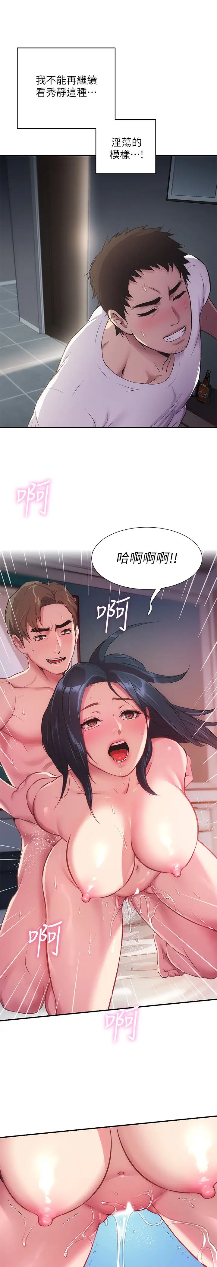 弟妹診撩室第10話-弟妹的乳頭和屁股一覽無遺