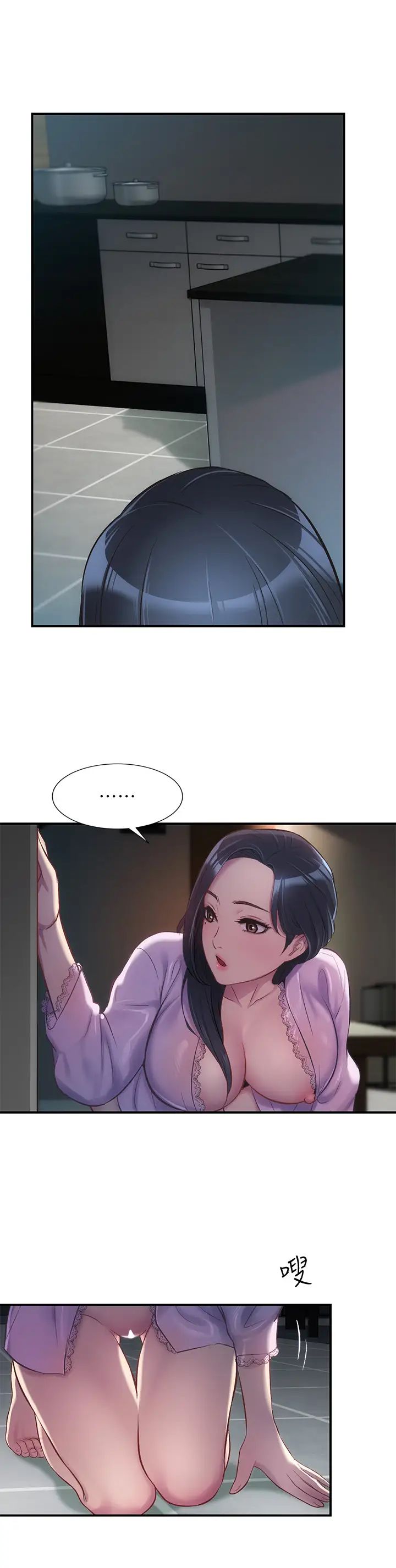 弟妹诊撩室第10话-弟妹的乳头和屁股一览无遗