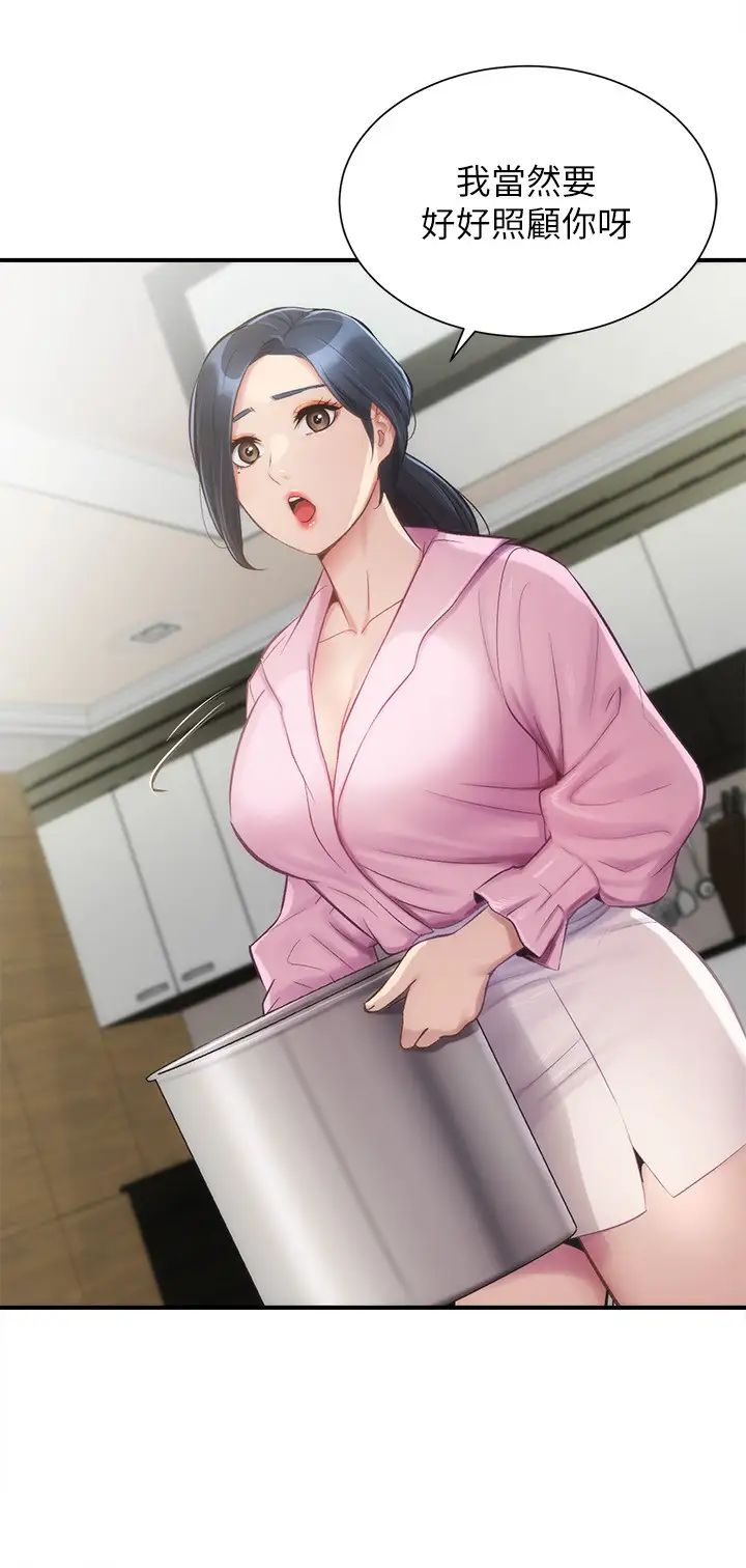 弟妹診撩室第11話-拼命按捺的衝動