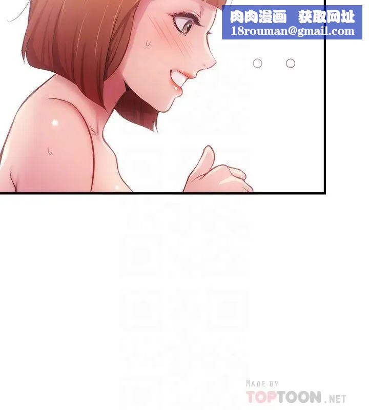 弟妹诊撩室第13话-宣雅敏感的身体