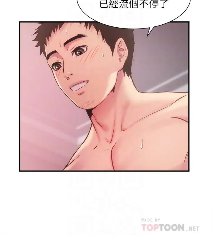 弟妹诊撩室第14话-紧紧贴合着肌肤