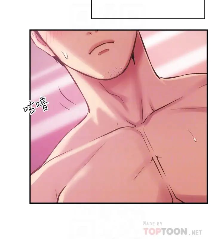 弟妹診撩室第14話-緊緊貼合著肌膚