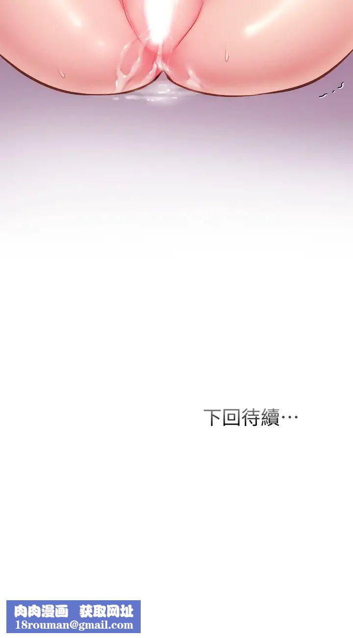 弟妹診撩室第14話-緊緊貼合著肌膚