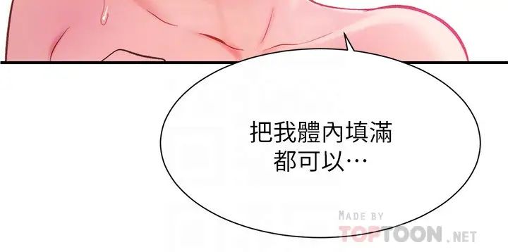 弟妹诊撩室第15话-将我抱住的弟妹