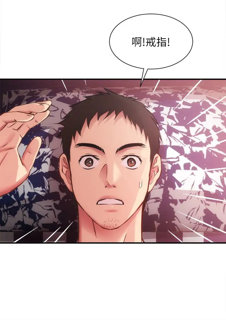 弟妹诊撩室第15话-将我抱住的弟妹