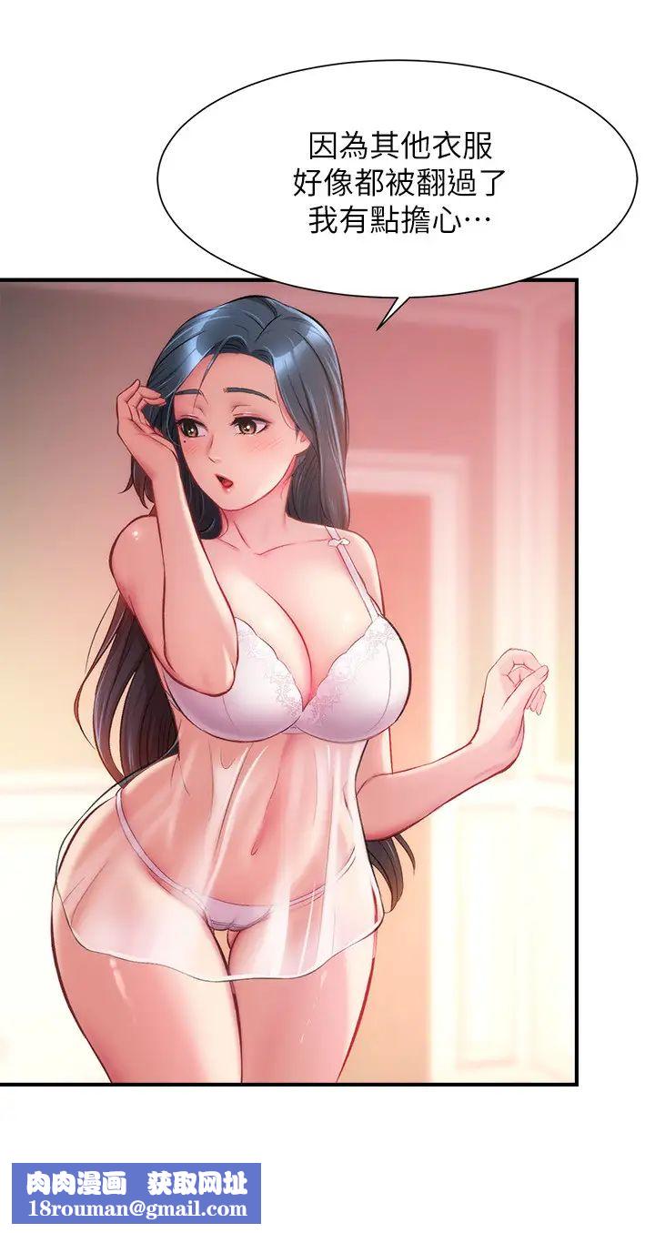 弟妹诊撩室第16话-伸手拥入纤弱的弟妹
