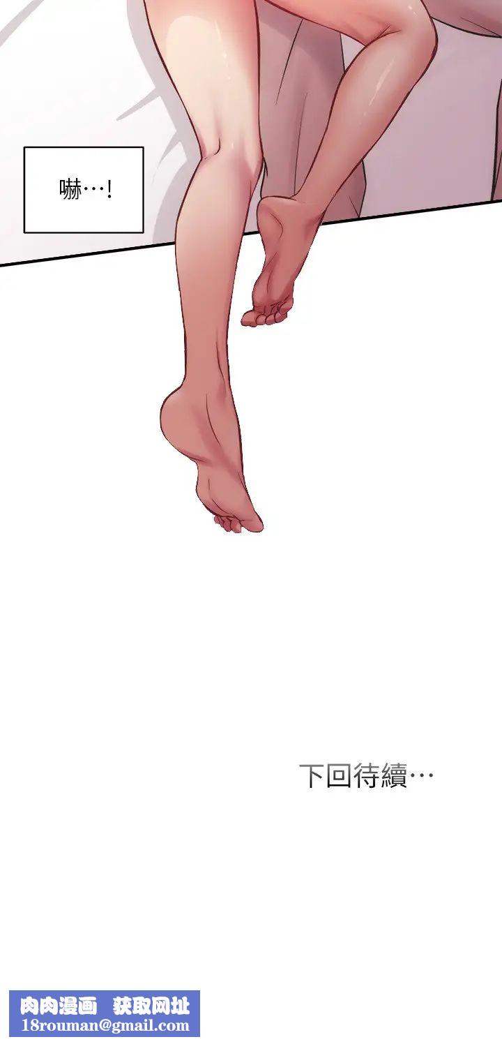 弟妹診撩室第16話-伸手擁入纖弱的弟妹