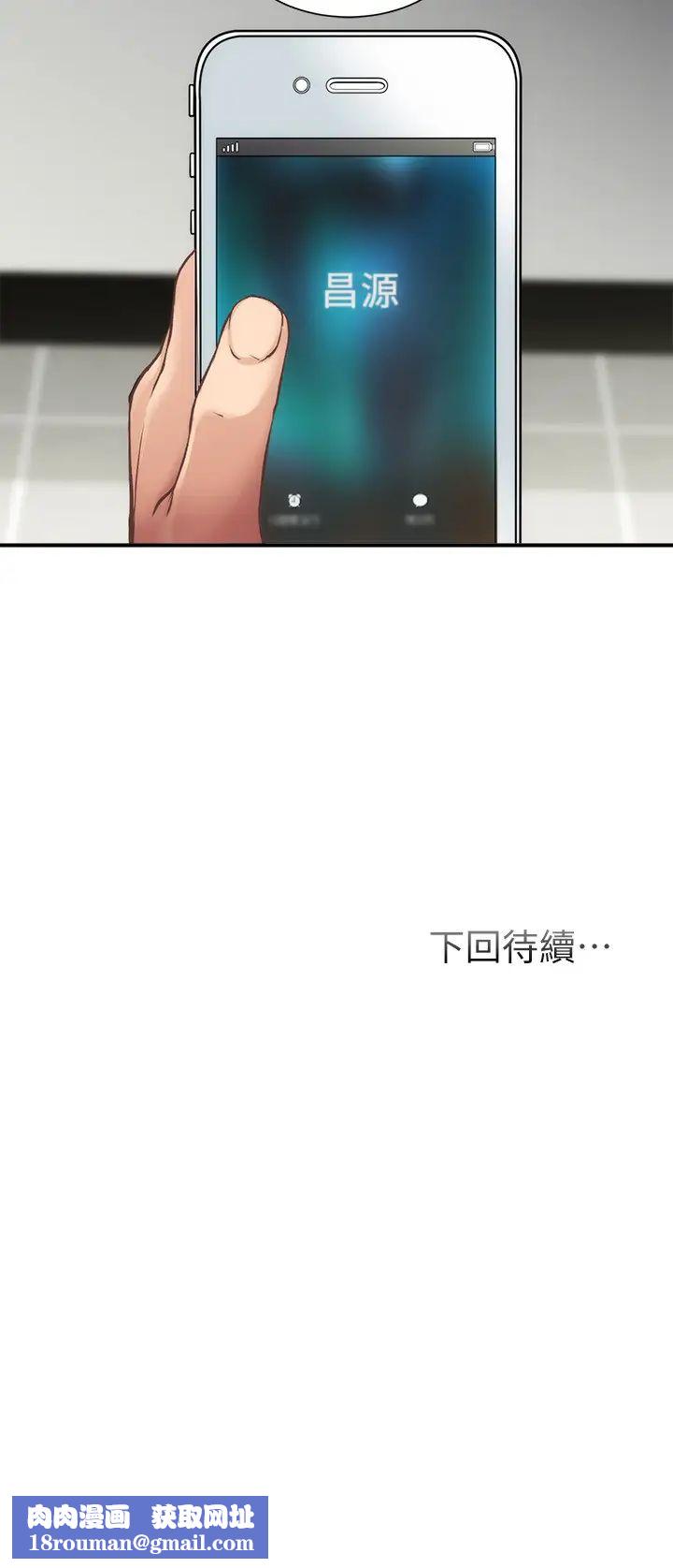 弟妹诊撩室第17话-就跟新婚夫妇一样愉快