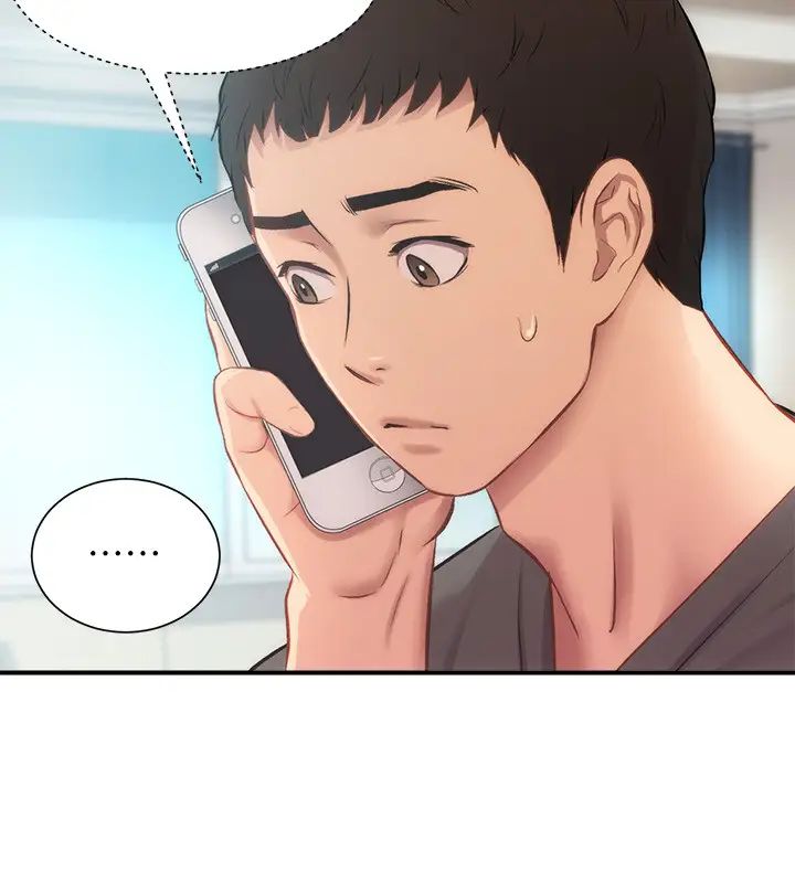 弟妹诊撩室第18话-大叔,你对我有兴趣吗?