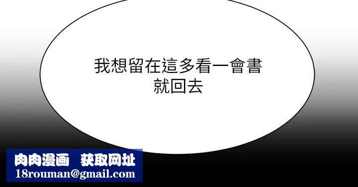 弟妹诊撩室第18话-大叔，你对我有兴趣吗?