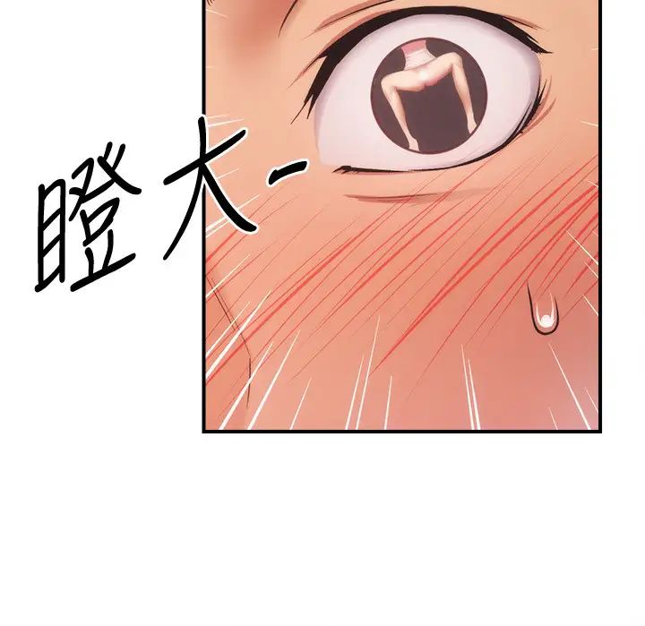 弟妹诊撩室第18话-大叔，你对我有兴趣吗?