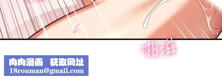 弟妹診撩室第20話-敏景美味的身體