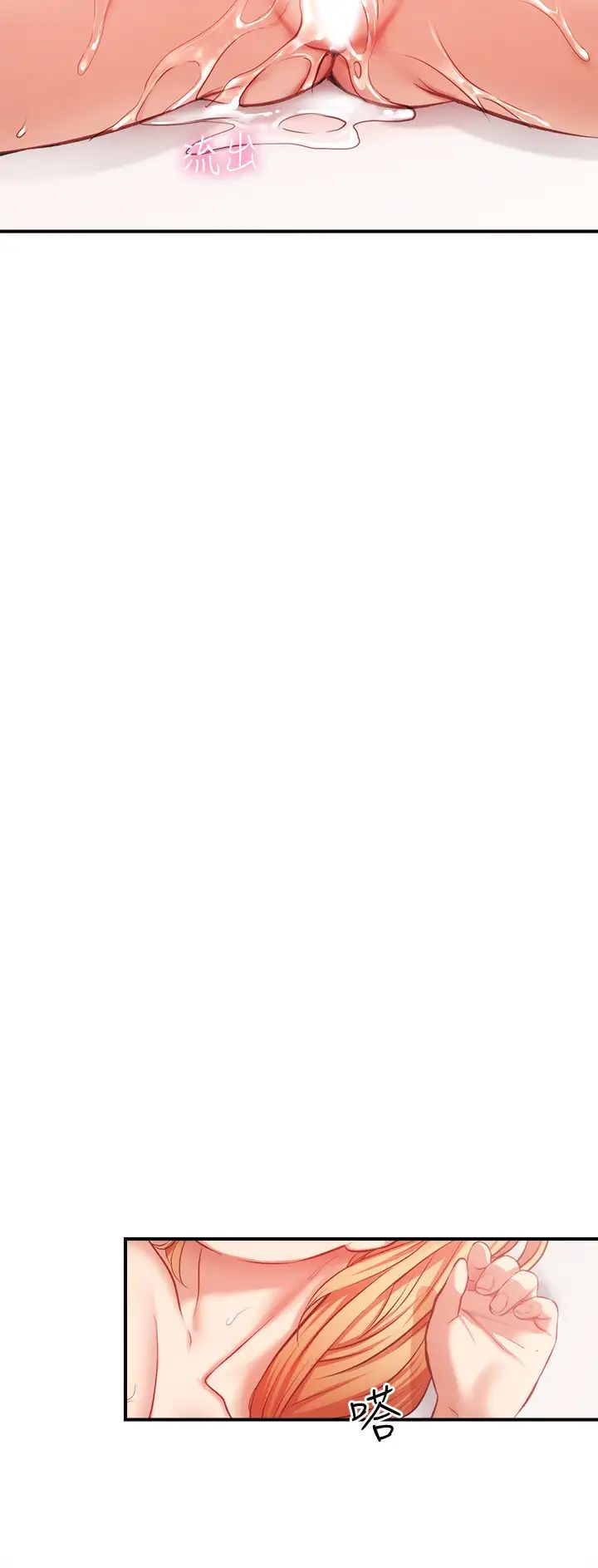 弟妹诊撩室第20话-敏景美味的身体