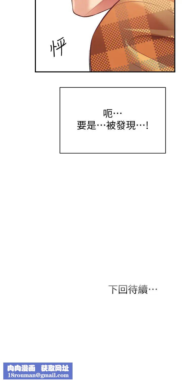 弟妹診撩室第20話-敏景美味的身體