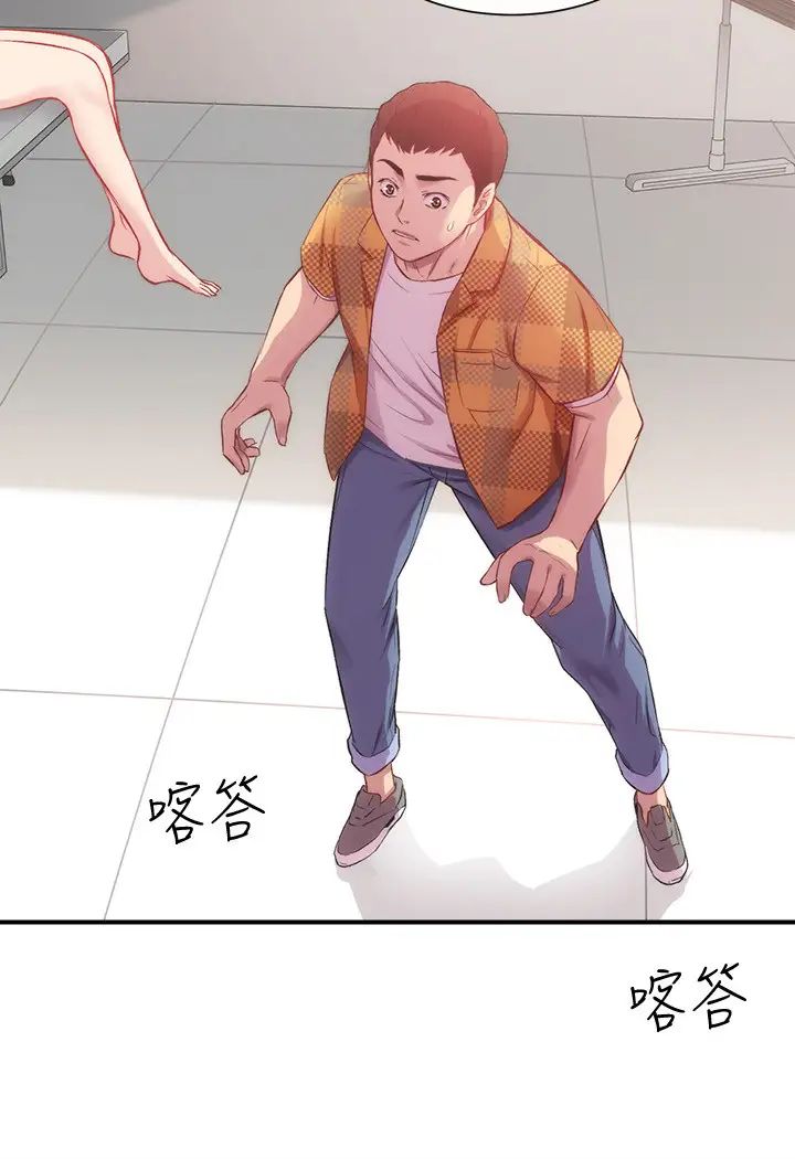 弟妹診撩室第21話-這樣下去會被發現…