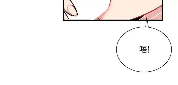 弟妹诊撩室第21话-这样下去会被发现…