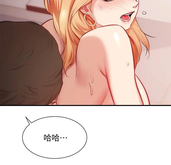 弟妹诊撩室第22话-直接顶到底