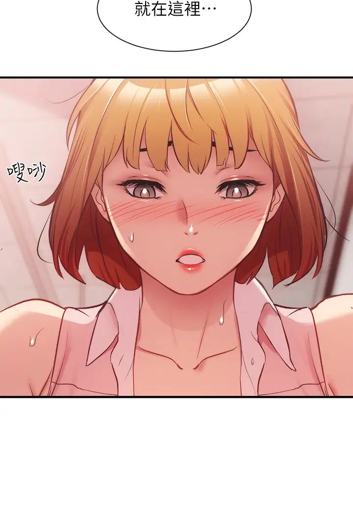 弟妹診撩室第23話-我都渾身發燙了