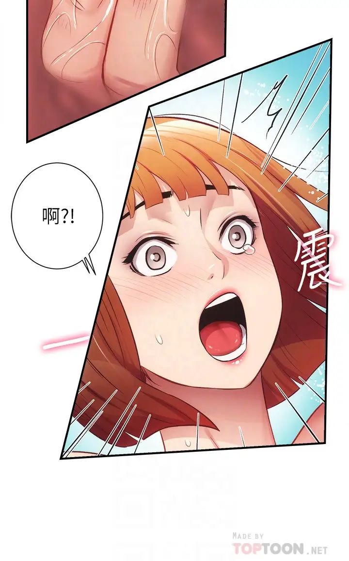 弟妹诊撩室第24话-在诊疗室湿透了的护理师