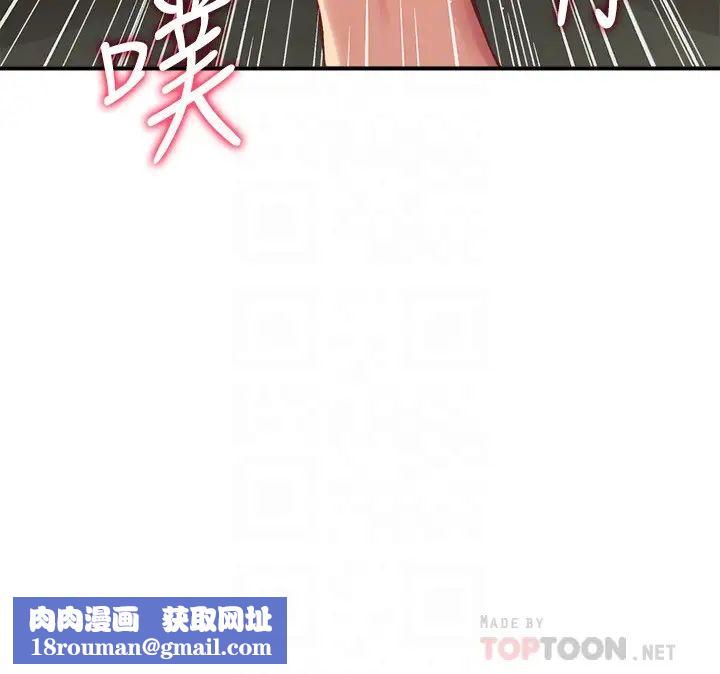 弟妹診撩室第24話-在診療室濕透了的護理師