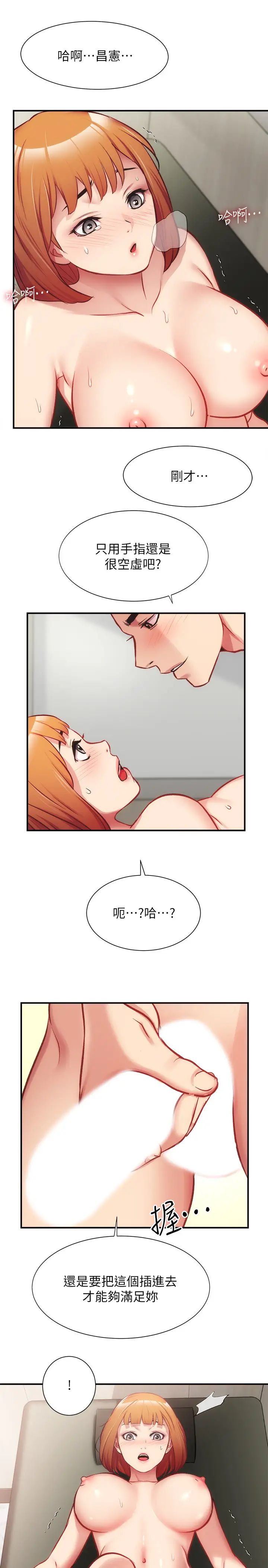 弟妹诊撩室第24话-在诊疗室湿透了的护理师