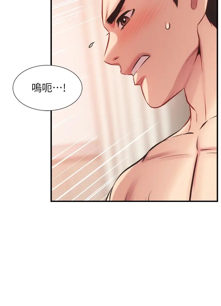 弟妹診撩室第24話-在診療室濕透了的護理師