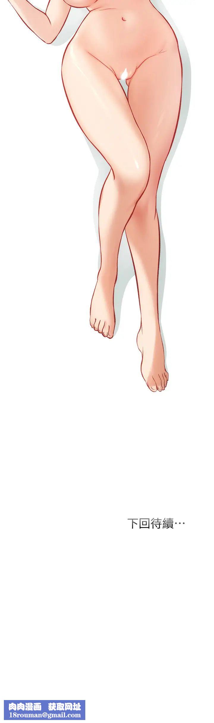 弟妹诊撩室第25话-送我上天堂